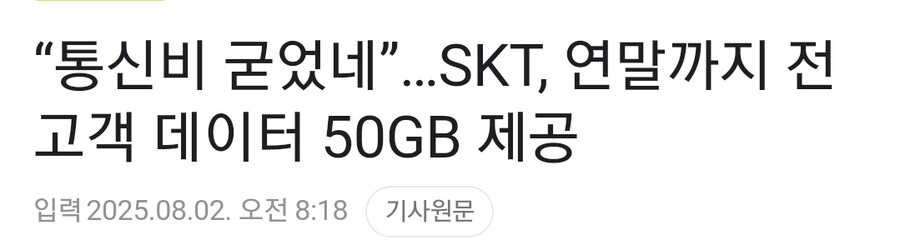 진짜 기레기 색히들 이걸 이렇게 포장해준다고?_3.jpg