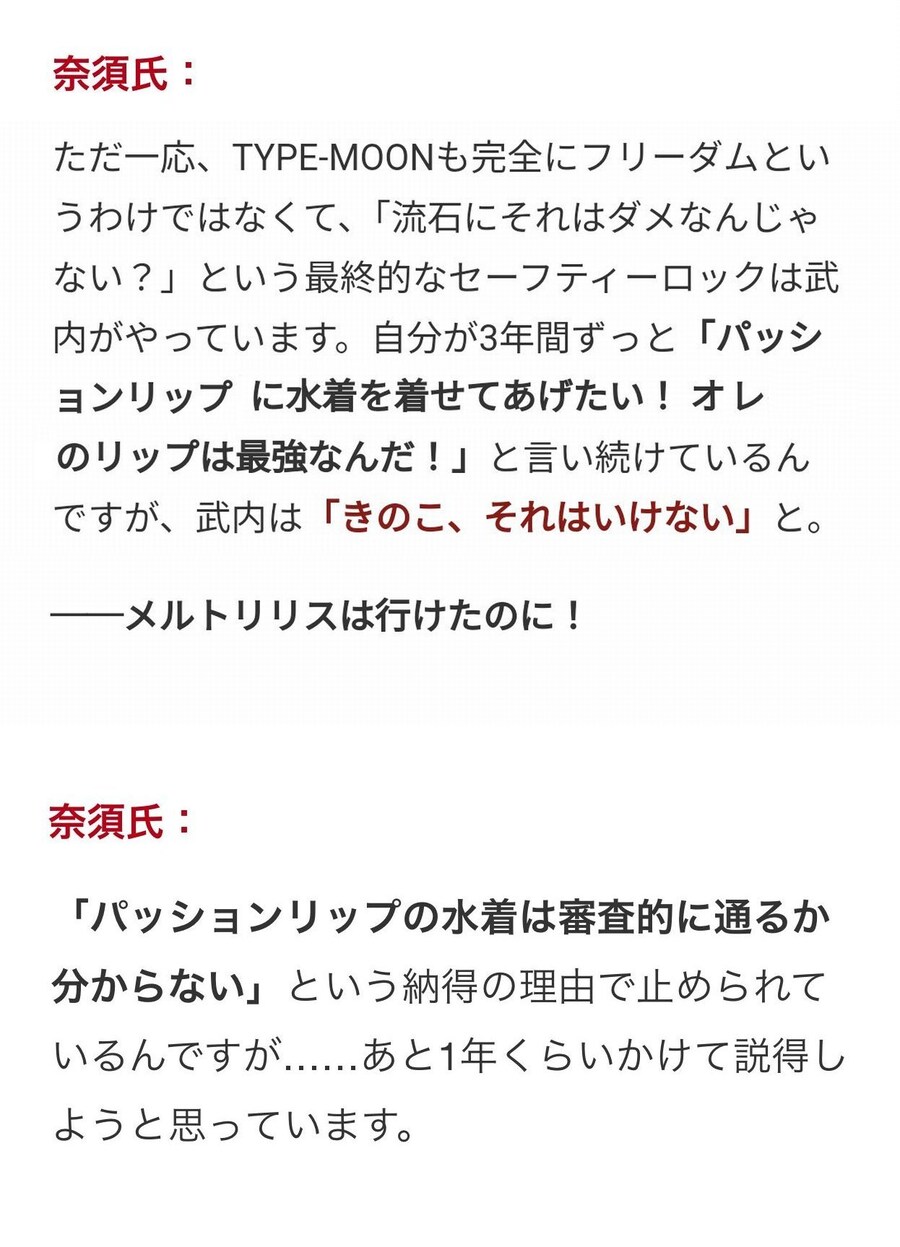 페이트) 아예 출시도 못 될 뻔한 캐릭터_1.jpg