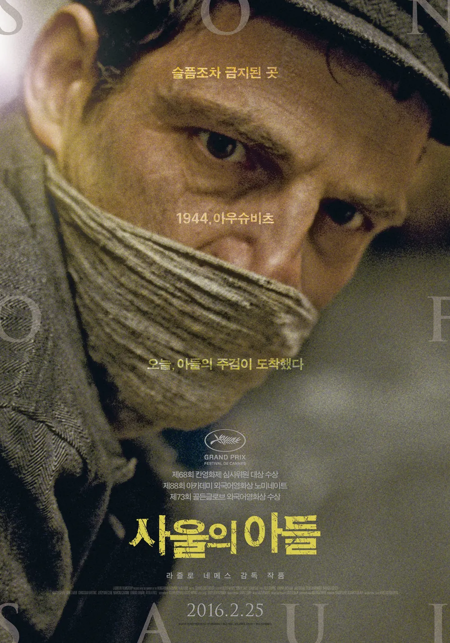 내 인생 최고이자 최악의 영화_1.webp