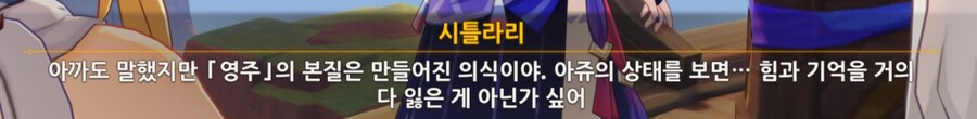 원신) 아쥬 떡밥은 여기서 끝이네_1.jpg