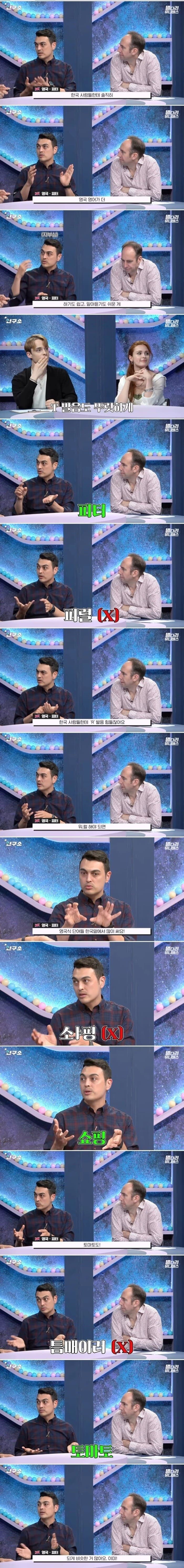 한국식 영어표기 발음은 미국식보단 영국식에 가까움_1.jpg