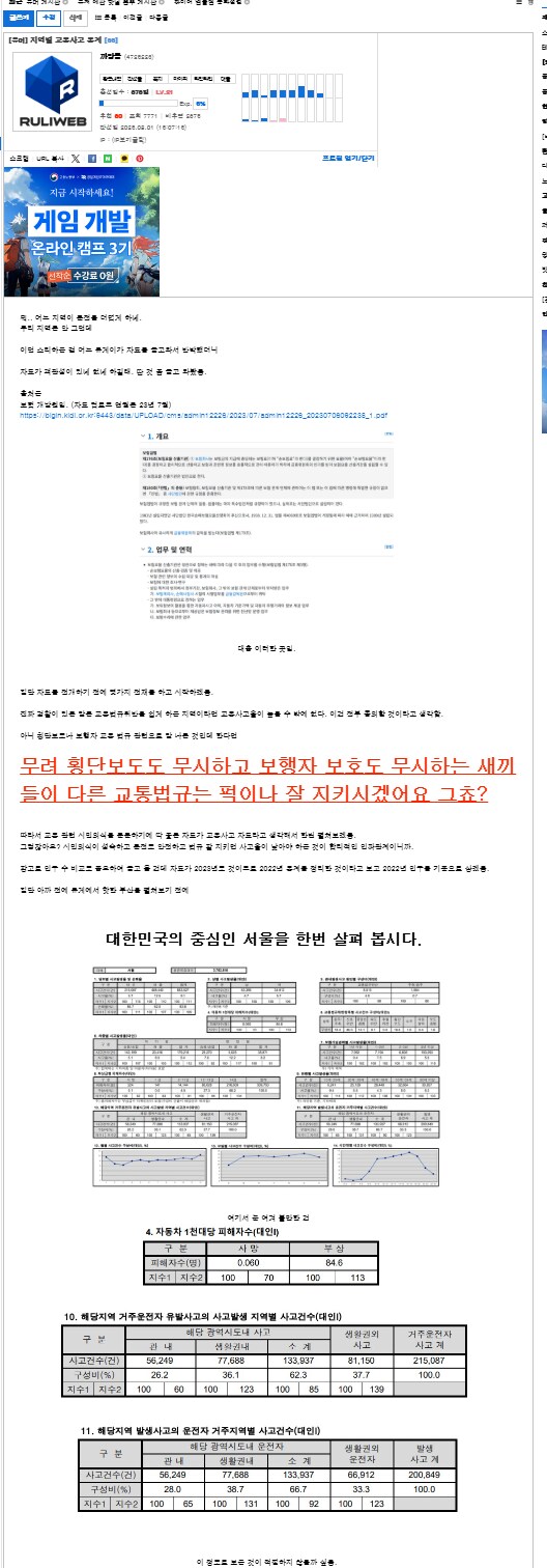 부산 교통비난글 반박했다고 ㅇㅍㄹ 취급당한건 좀 많이 억울하다.(수정함)_3.png