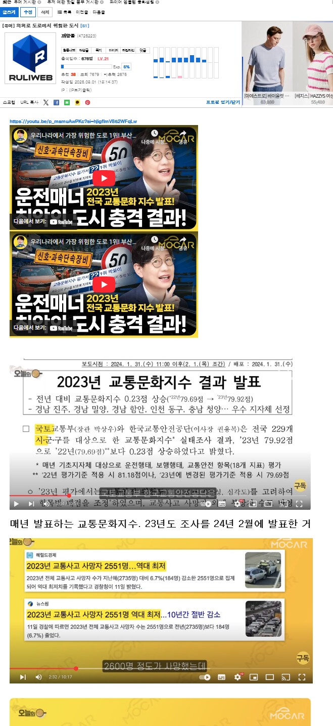 부산 교통비난글 반박했다고 ㅇㅍㄹ 취급당한건 좀 많이 억울하다.(수정함)_4.png