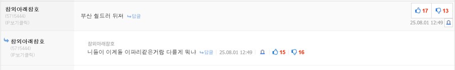 부산 교통비난글 반박했다고 ㅇㅍㄹ 취급당한건 좀 많이 억울하다.(수정함)_5.png