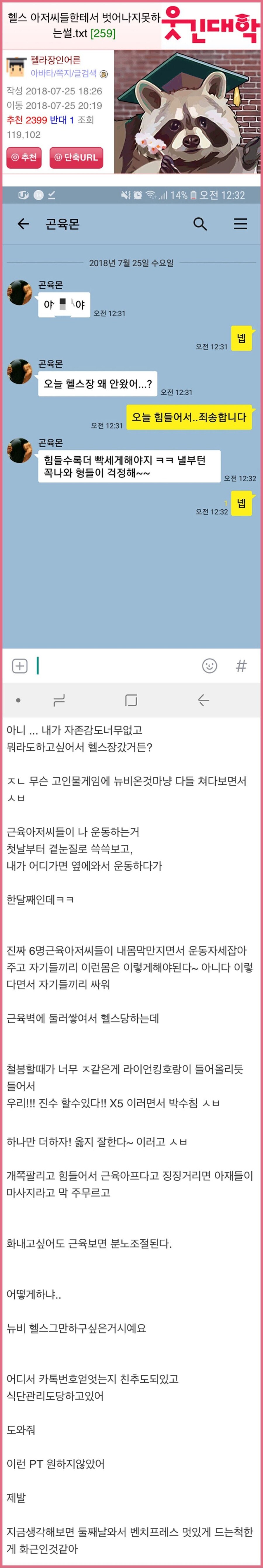 야한 냄새를 풍긴 뉴비의 최후_1.jpg