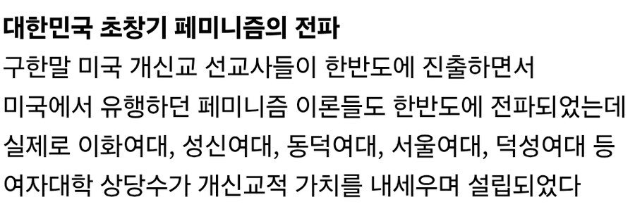 G식백과 "극단적 페미 배후에 기독교 극단주의자 있어"_1.jpg