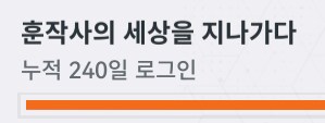 소전2) 누적 로그인 240일 업적명_1.png