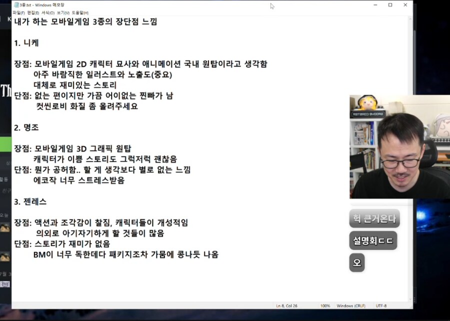 인방) 김도의 똥겜리뷰 떴냐 ㅋㅋㅋㅋ_1.png