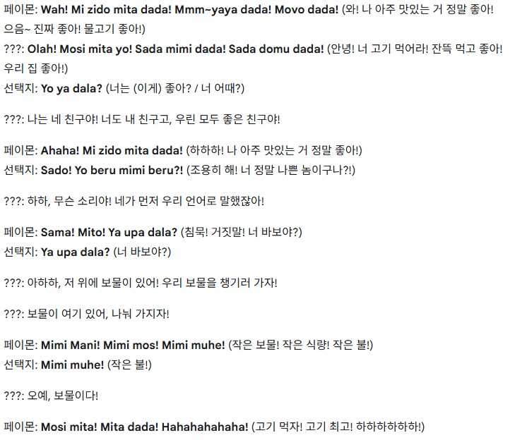 원신) 스포) 츄츄족 대화 부분 재밌네ㅋㅋㅋ_2.png