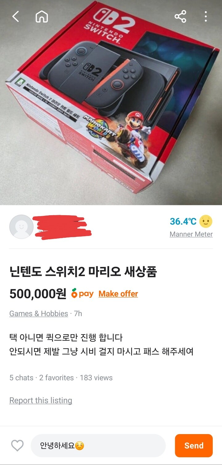 당근에 대놓고 사기꾼 올라왔네_1.jpg