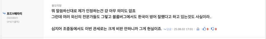 포드가 생각하는 이번 정부가 잘한 점_3.png