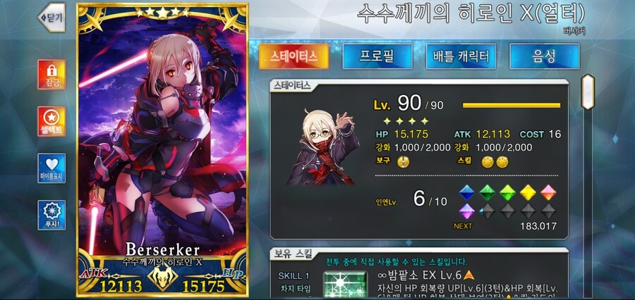 페그오)퀵을 왜 쓰냐니_1.jpg