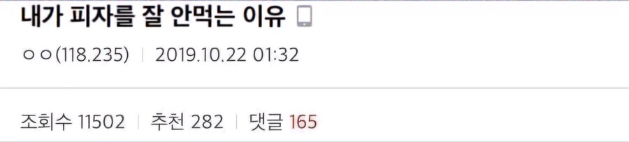 피자 때문에 공황장애 온 사람 jpg._1.jpg