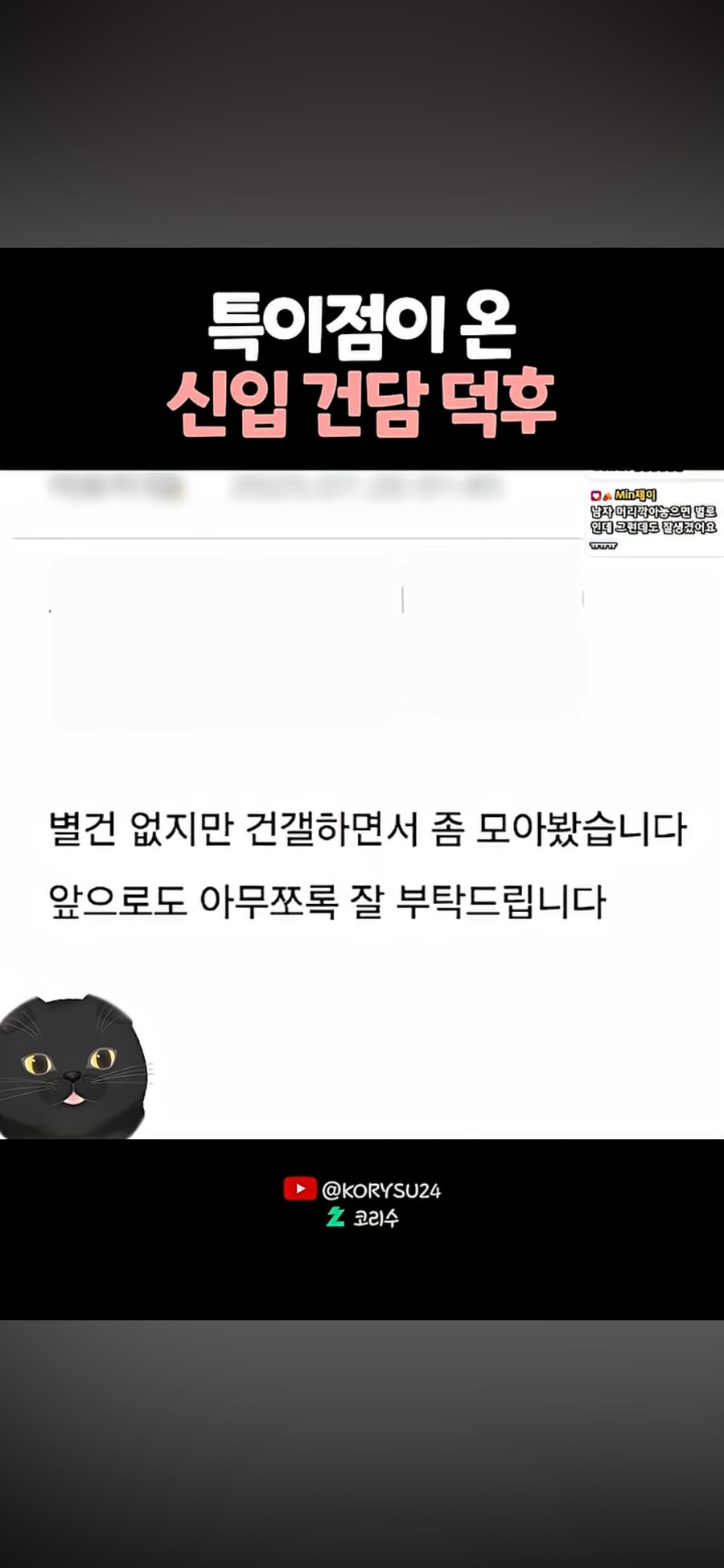 건덕의 인사글_1.png