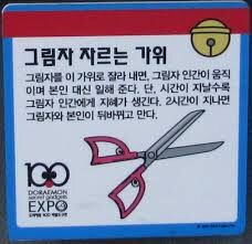 원피스) 일본에서 그림자그림자 열매의 모티브로 추정하는 도구_1.jpg