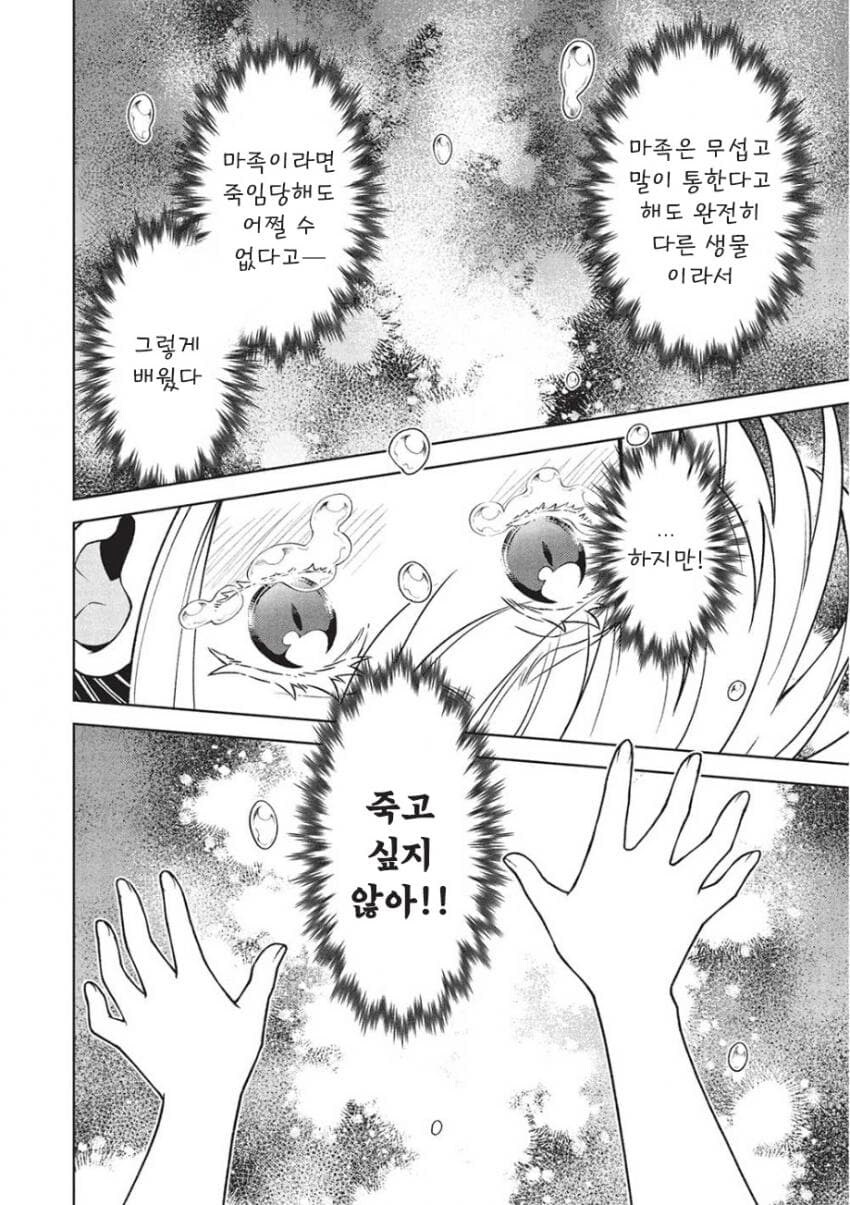 3년만에 상해버리는 최흉의 8살.manhwa_9.jpg