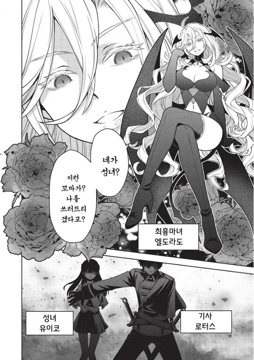 3년만에 상해버리는 최흉의 8살.manhwa_15.jpg