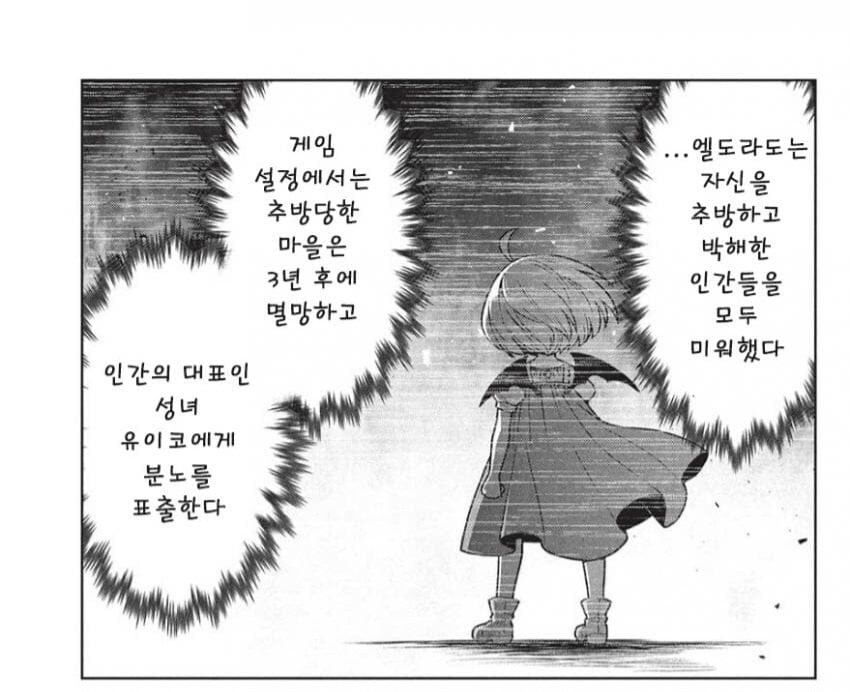 3년만에 상해버리는 최흉의 8살.manhwa_19.jpg