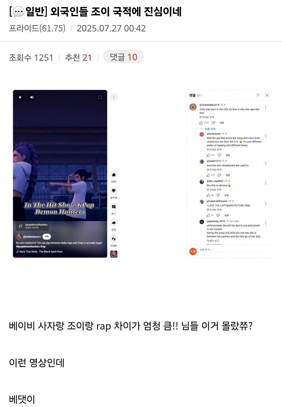 케이팝) 조이가 자랑스러운 미국인들_1.jpg