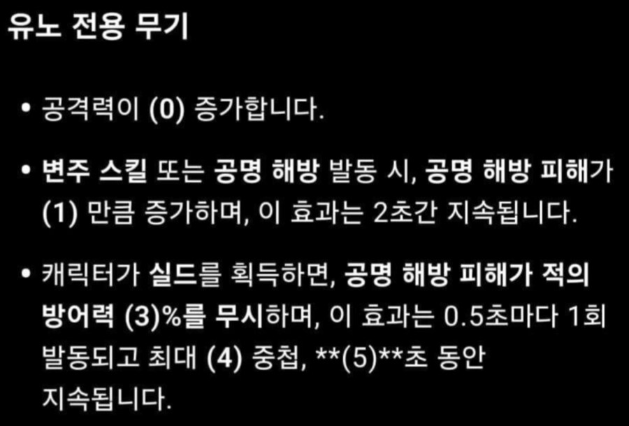 명조) 유노 전무 / 스킬_1.png