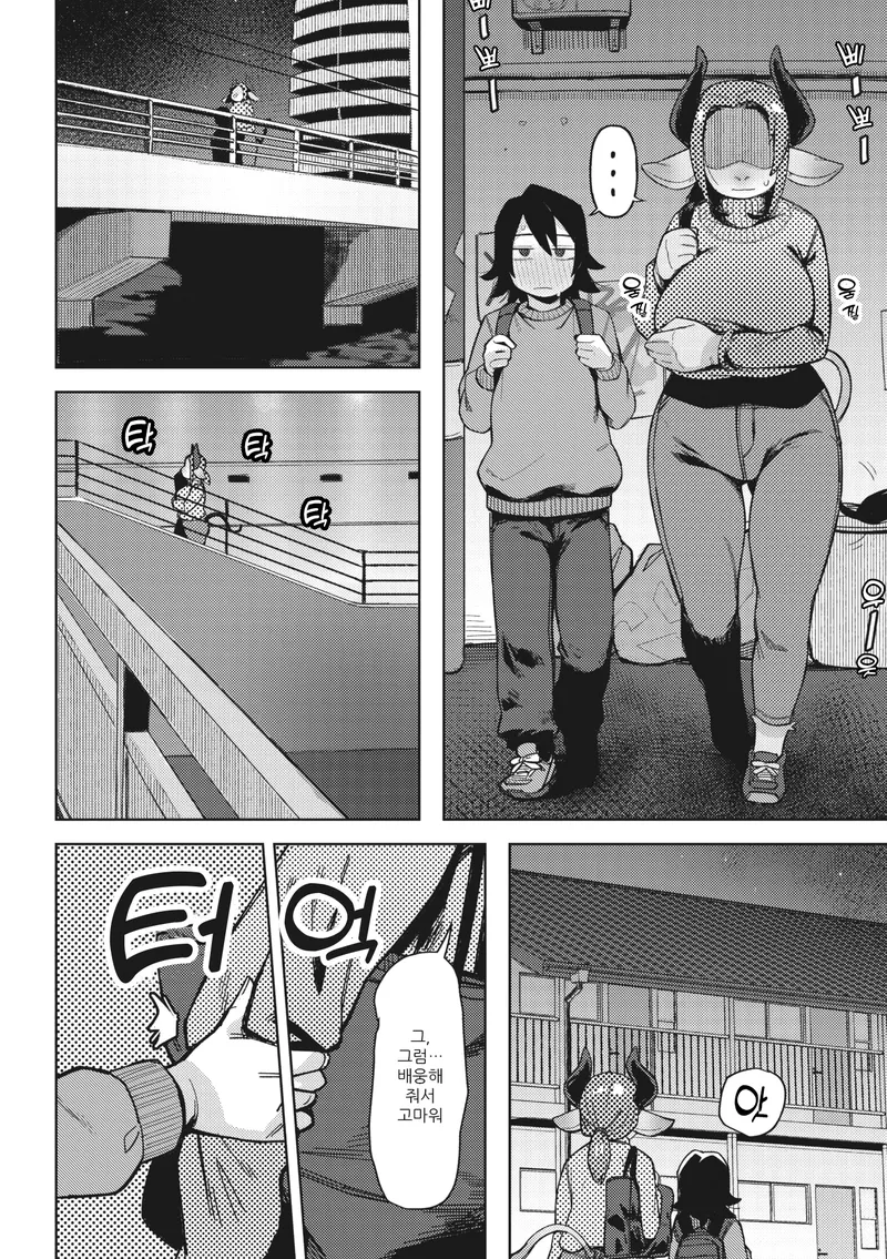 같은직장 거유 연상녀를 좋아하는 만화_3.webp