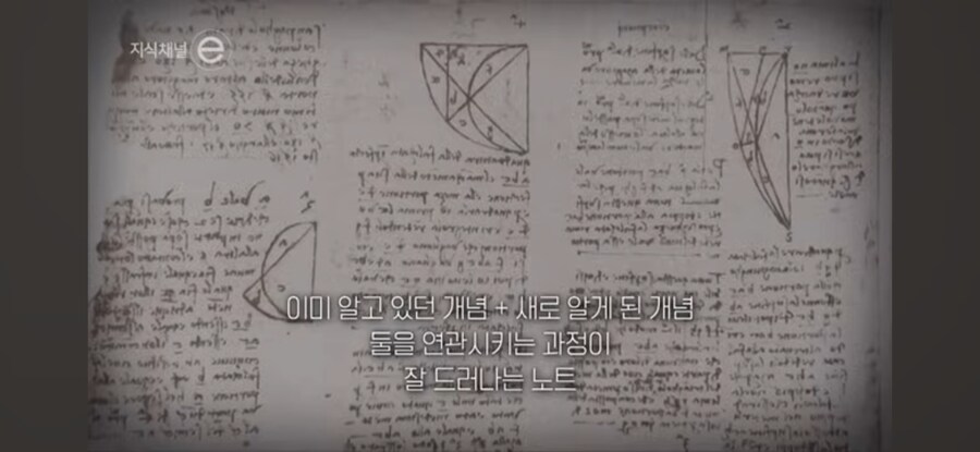 천재들의 노트 습관_18.jpg