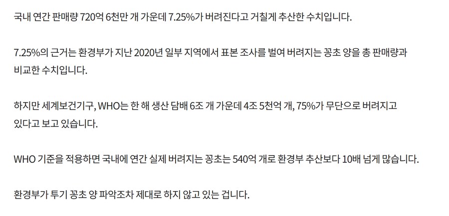 담배 꽁초 베글을 보니 궁금해졌다._2.png
