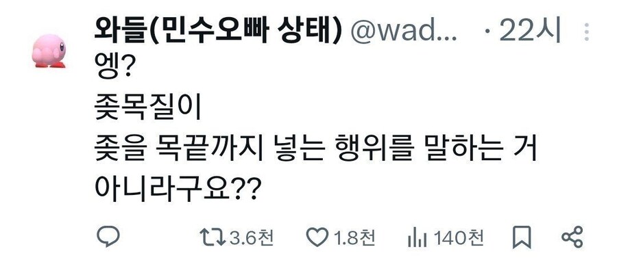 ㅈ목질 하지 말라고 하는 이유_1.jpg