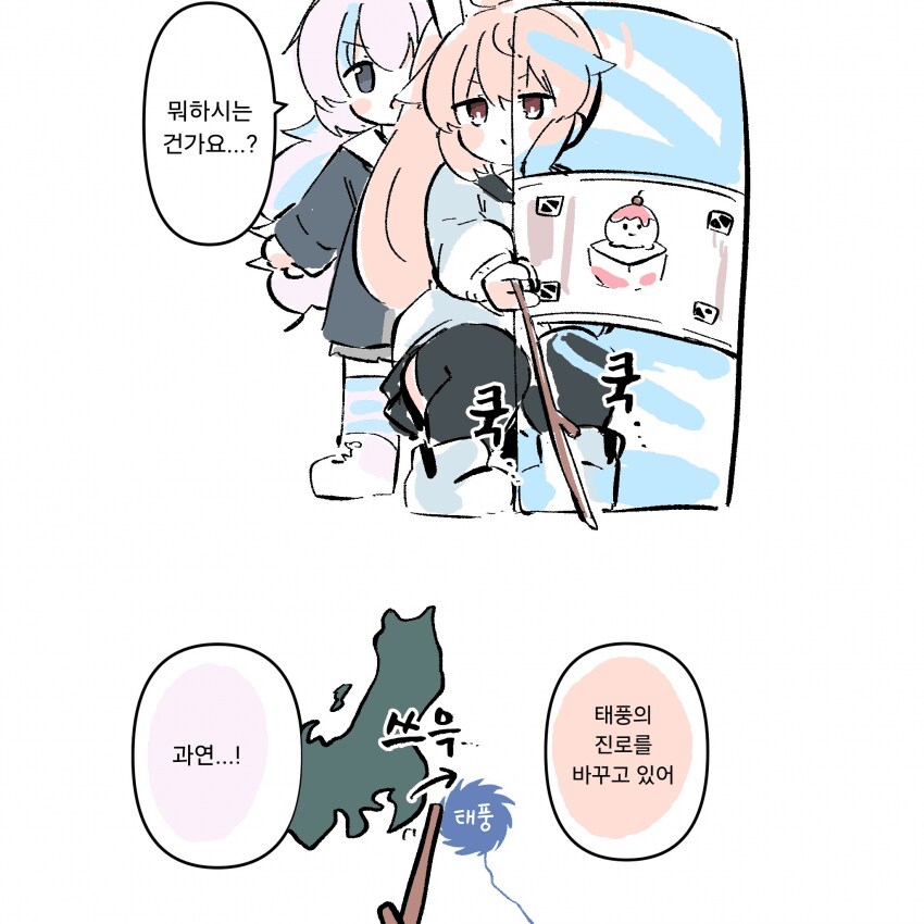 블루아카)크아악 살려다오 나츠_1.png