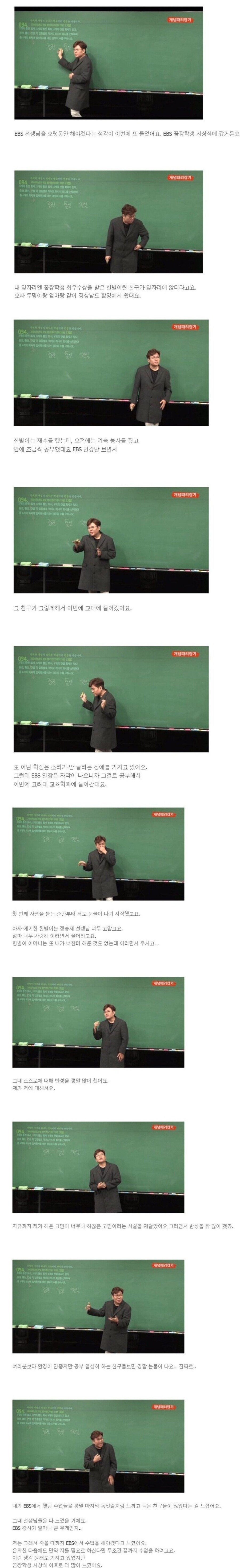 그 들의 절실함을 알기에 떠나지 못하는 "참 된 스승" jpg._1.jpg