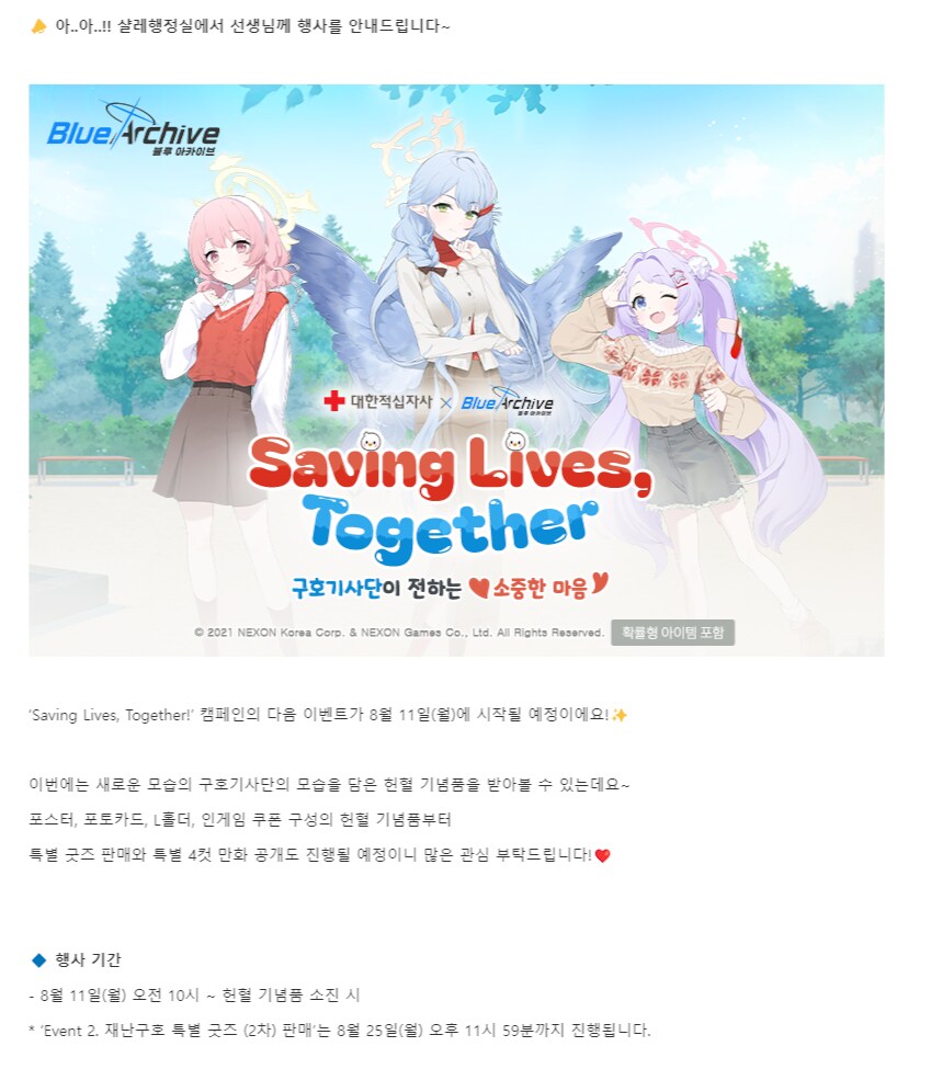 블루아카) 푸른피 이벤트 3회차_1.png
