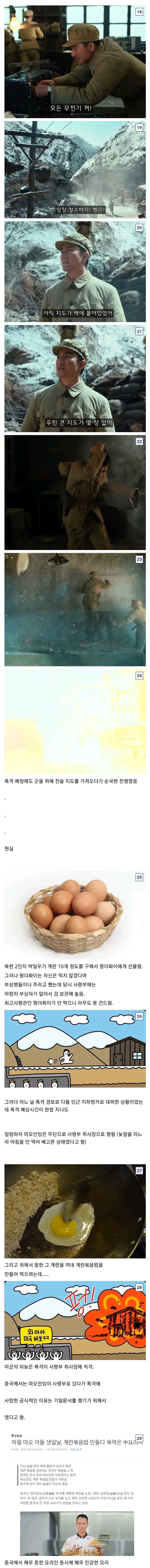 대륙의 마오안잉 찬양영화_2.jpg