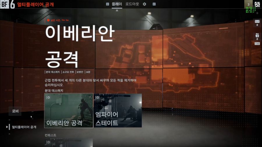 배틀필드 6 한국어 스크린샷 및 게임플레이 공개 (크로스 플레이 지원)_2.jpg