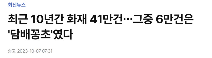 담배 꽁초 베글을 보니 궁금해졌다._5.png