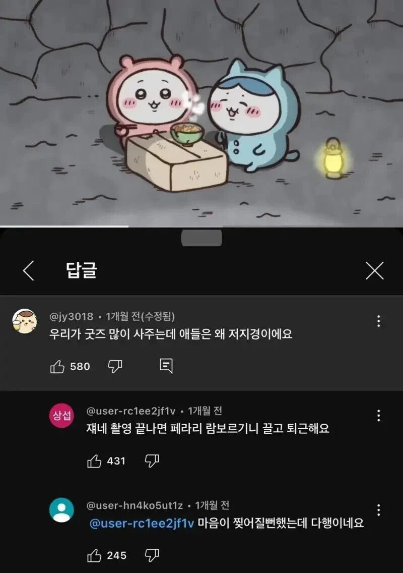 애니 캐릭터 걱정은 하는게 아니다_1.jpg