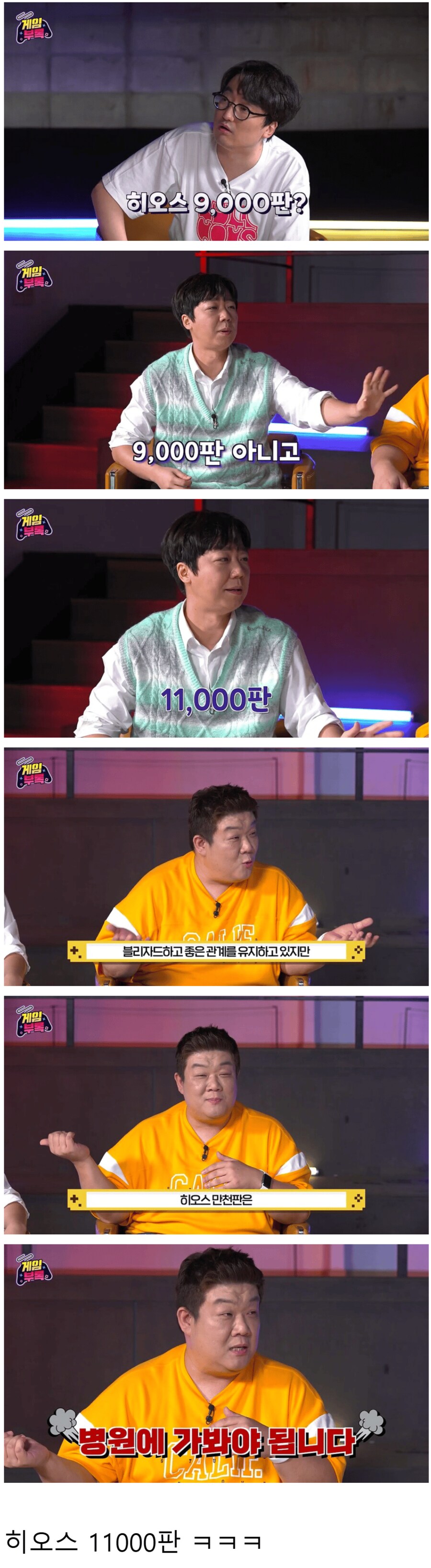 자타공인 하드게이머인 유민상조차 손절하는 유형_1.png