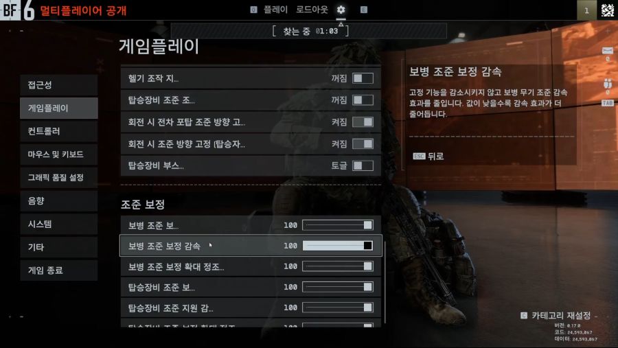 배틀필드 6 한국어 스크린샷 및 게임플레이 공개 (크로스 플레이 지원)_28.jpg