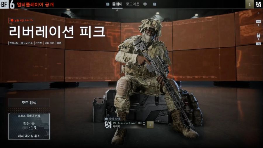 배틀필드 6 한국어 스크린샷 및 게임플레이 공개 (크로스 플레이 지원)_3.jpg