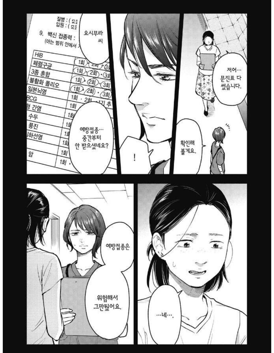 병원 만화에서 알려주는 백신반대론자의 심화버전.jpg_1.jpg