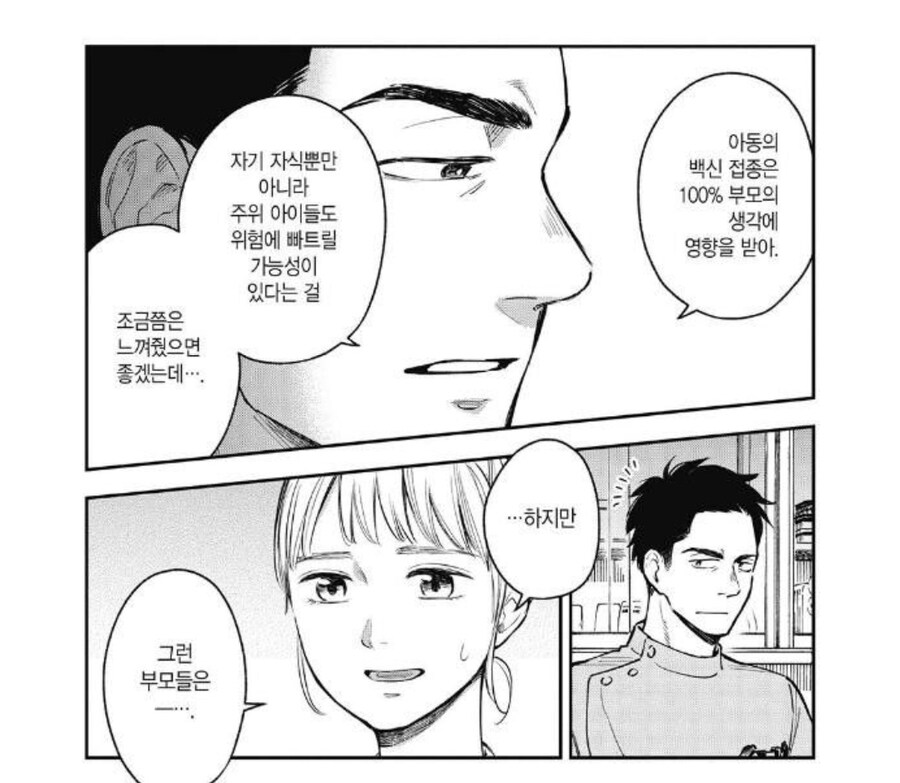 병원 만화에서 알려주는 백신반대론자의 심화버전.jpg_4.jpg