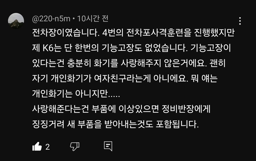 총을 여자친구처럼 사랑해주라는 말의 의미_1.jpg
