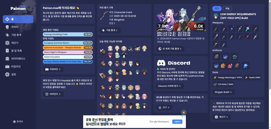 원신) 아니 이네파 뽑은 사람이 생각보다 없네..?_1.png
