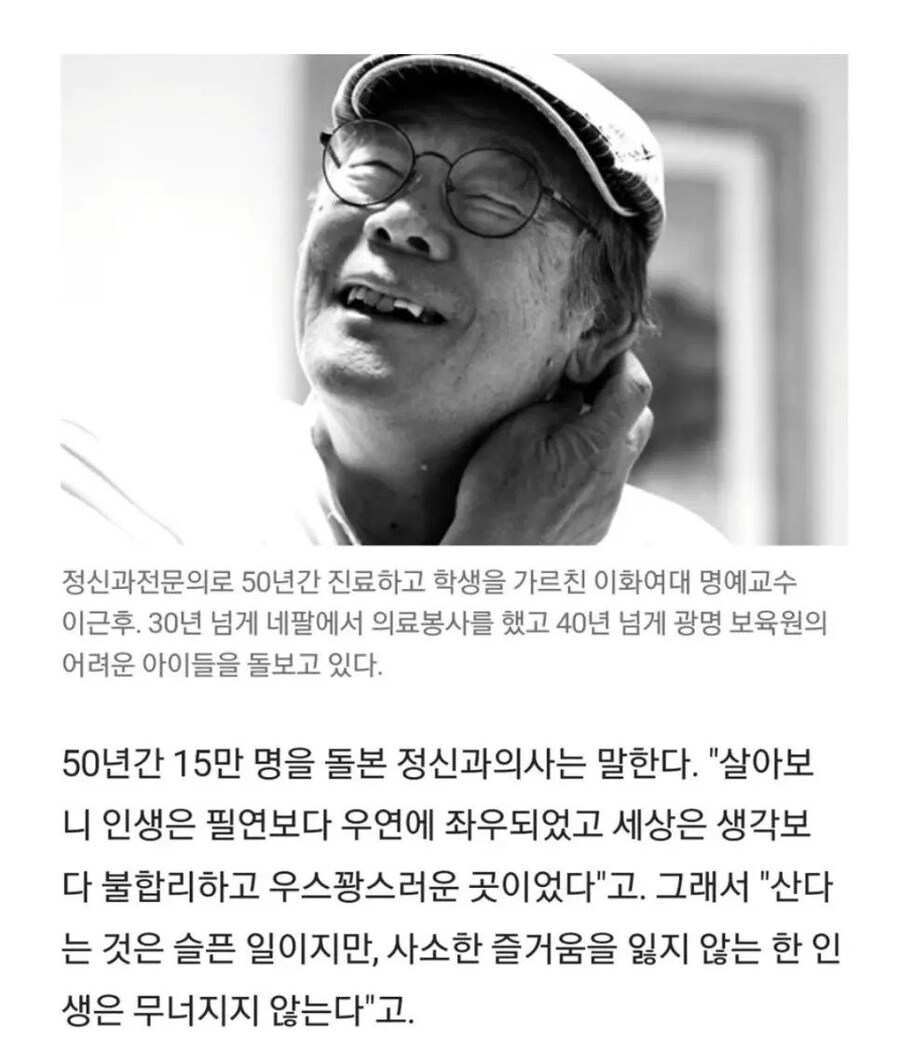15만명의 인생을 들여다본 사람의 결론.jpg_1.jpg