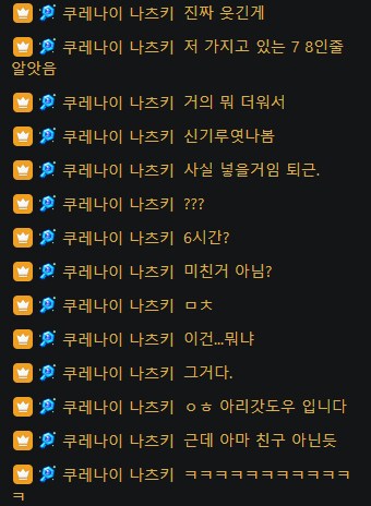 버튜버) 나츠키 갔어.._2.png