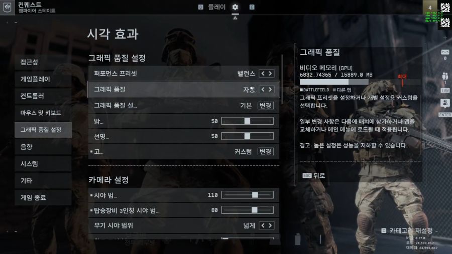 배틀필드 6 한국어 스크린샷 및 게임플레이 공개 (크로스 플레이 지원)_29.jpg
