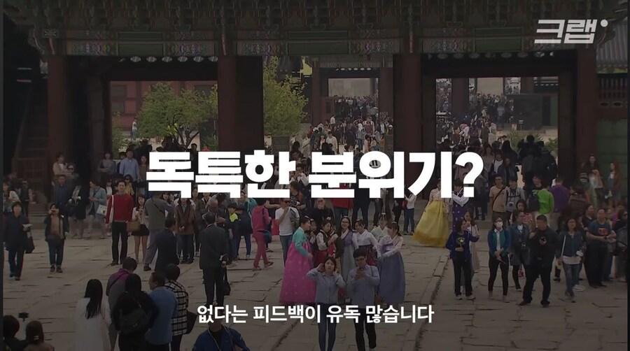 외국인들이 생각하는 한국 관광.jpg_2.jpg