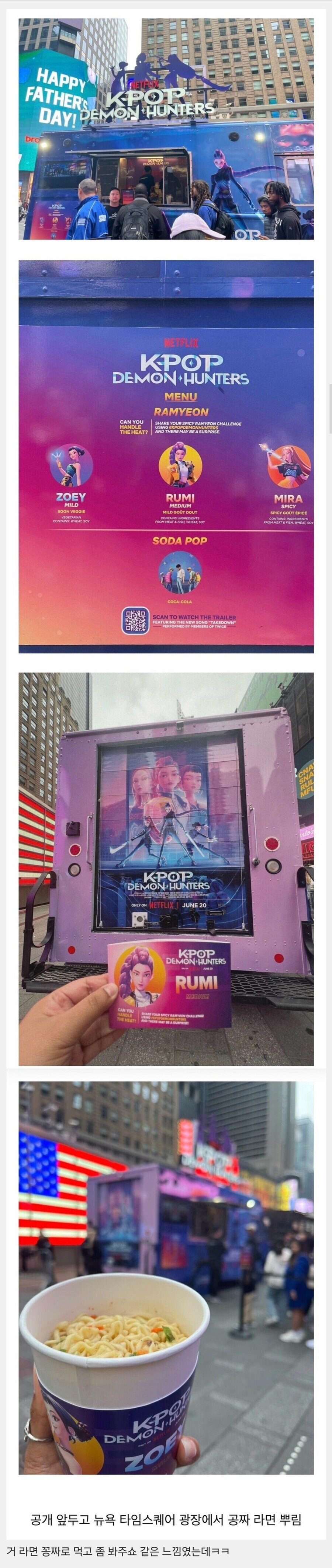 케이팝데몬) 예상치 못한 흥행덕에 보여준 넷플릭스의 진심모드_1.jpg