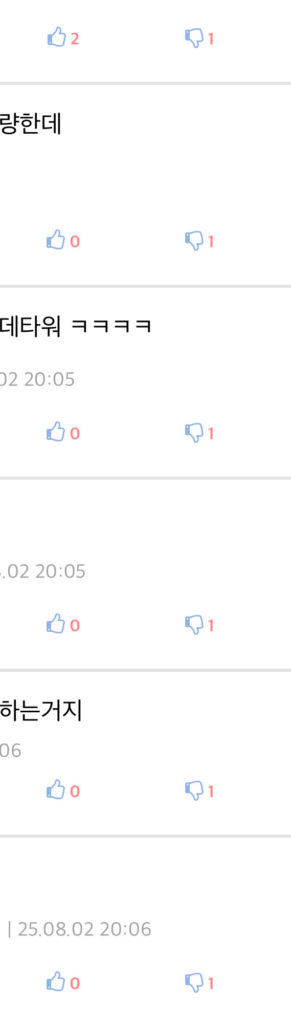 ㅇㅇㄱ) 비추 하나씩 달리는거 왤케 웃기지?_1.jpg