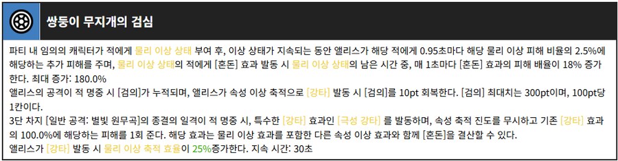 젠레스] 앨리스는 걍 대놓고 물리파티 하라고 되어 있긴 했음_1.png
