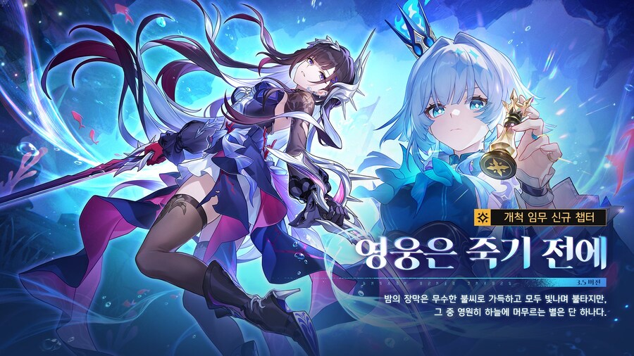 [붕괴: 스타레일] 3.5 버전 프리뷰 스페셜 프로그램, 리딤 코드_6.jpg